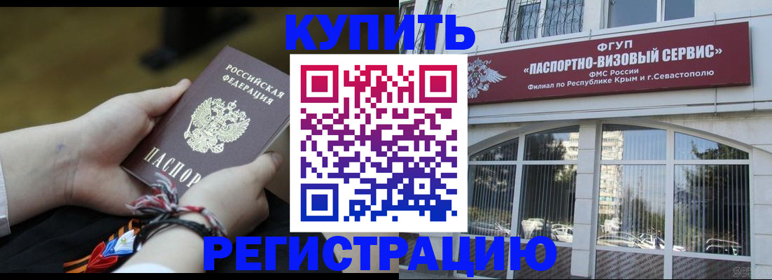 прописка для работы в Тогучине