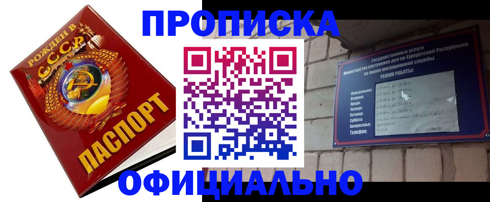 временная регистрация гарантия в Тогучине
