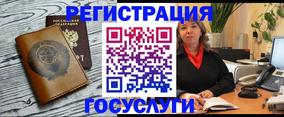 временная регистрация законно в Тогучине